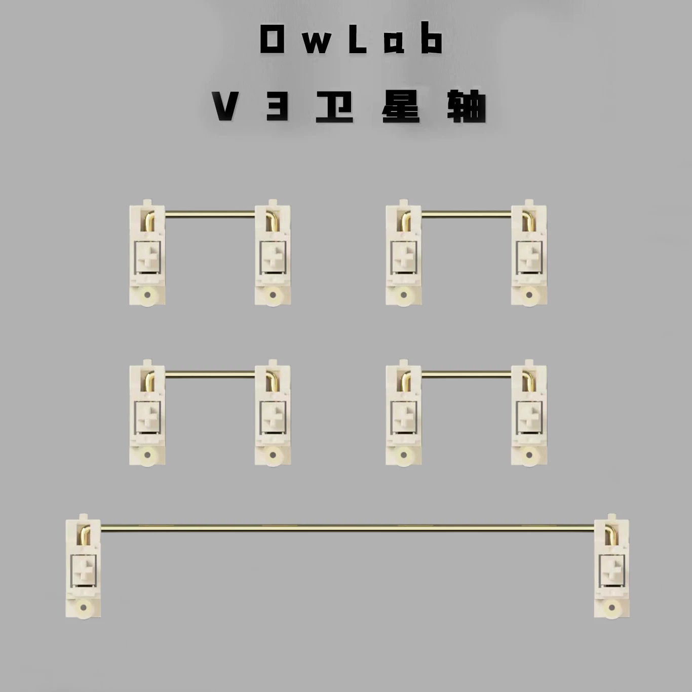 Stabilizer Screw In - مثبتات لوحة الدوائر المطبوعة OwLab V3،
